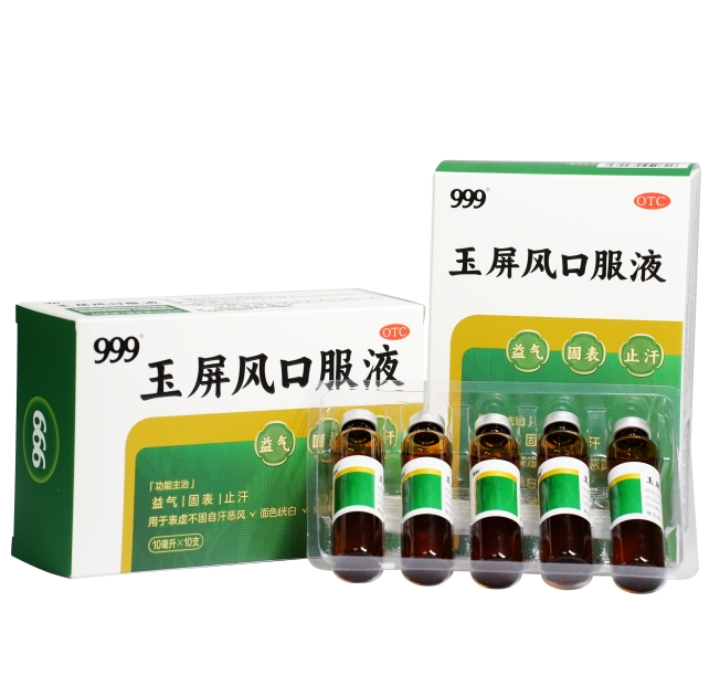 <dt>药品名称</dt><dd>玉屏风口服液</dd>