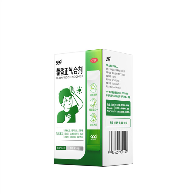 <dt>药品名称</dt><dd>藿香正气合剂产品介绍</dd>